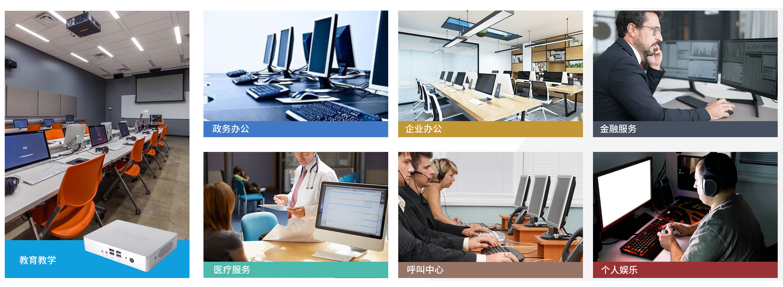 今年会科技云终端客户机